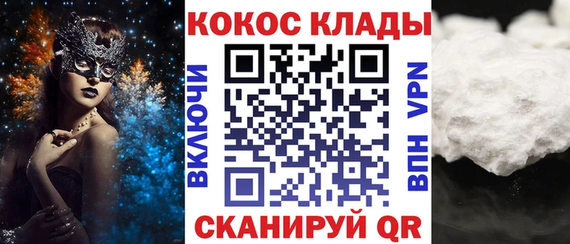 купить закладку  Спас-Клепики  mega как зайти  Кокаин Fish Scale 