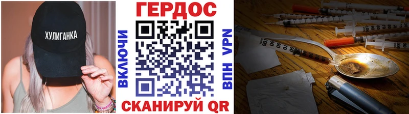 Героин Heroin  гидра ссылки  Спас-Клепики 