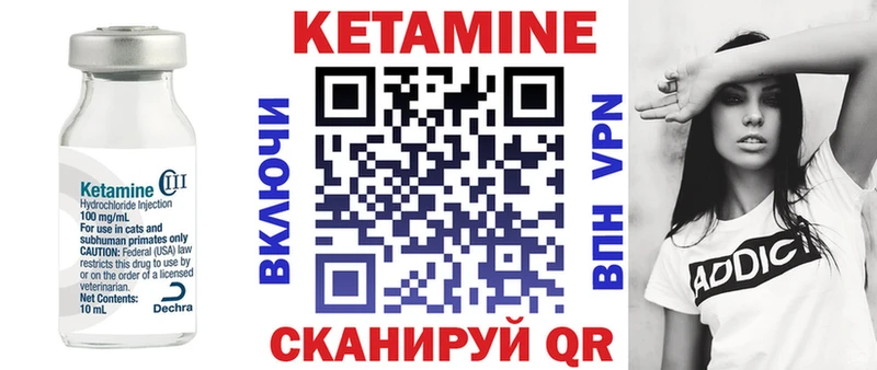 Кетамин ketamine Спас-Клепики