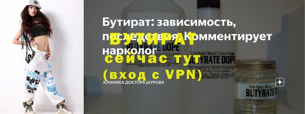 бутират Михайлов
