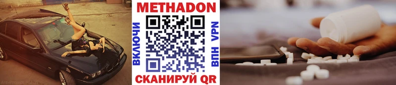 что такое   Спас-Клепики  МЕТАДОН мёд 