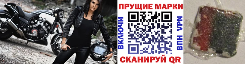 Марки 25I-NBOMe 1,5мг  Спас-Клепики 